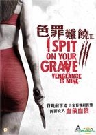 I Spit on Your Grave 3: Vengeance Is Mine (2015) (Blu-ray) (Hong Kong Version)
