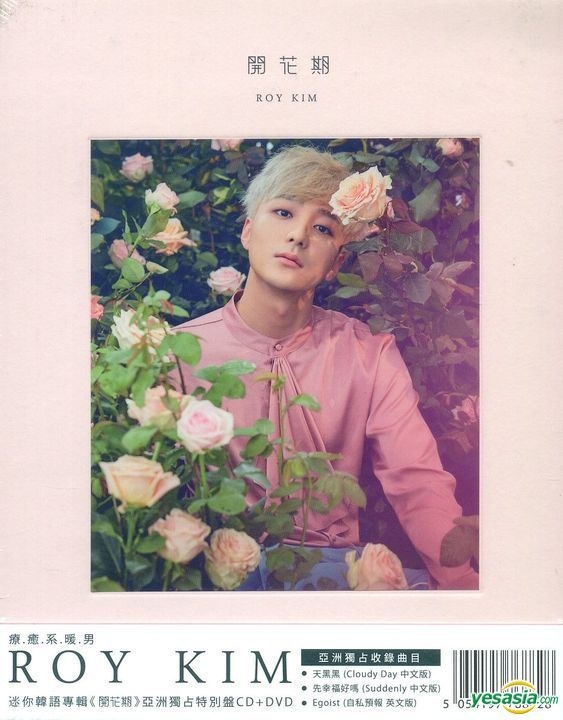 YESASIA: Roy Kim Mini Album (CD + DVD) (Taiwan Version) Music