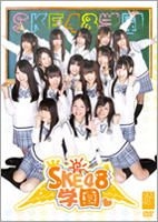 YESASIA : SKE48 學園DVD Box 1 (DVD) (日本版) DVD - SKE48 Team S