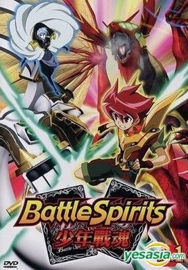 Anime 2015 Spring Season Icon Battle Spirits Burning Soul anime DVD  case png  PNGEgg