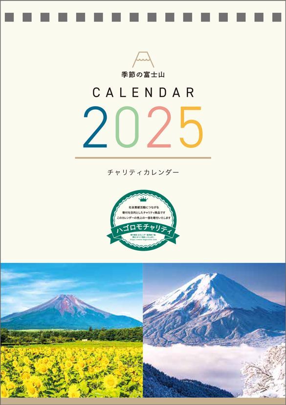 YESASIA: Seasons of Fujisan 2025 Desktop Calendar (Japan Version) PHOTO ...