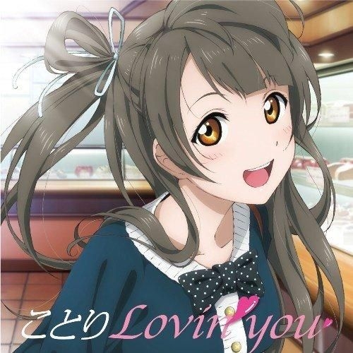 ラブライブ！ ラブカ μ's SECE 南ことり Anniversary2026