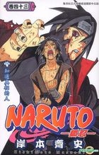 Naruto (Vol.43)