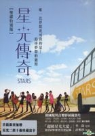 Stars (DVD) (2-Disc Special Edition) (Taiwan Version)