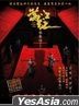 滿江紅 (2023) (Blu-ray) (香港版)