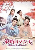 嫣語賦 (DVD) (BOX1) (日本版) 