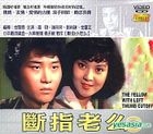 The Fellow With Left Thumb Cutoff (Taiwan Version)
