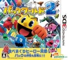 Pac World 2 (3DS) (Japan Version)