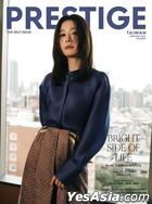 PRESTIGE品雜誌 : 國際中文版 2月號/2025 第146期 (隨機封面：林心如)