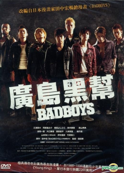 Yesasia Badboys Dvd Taiwan Version Dvd Miura Takahiro Abe Shinnosuke Av Jet International Media Co Ltd Japan Movies Videos Free Shipping North America Site