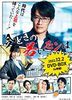 Imadoki no Wakaimon wa (DVD Box) (WOWOW Original Drama) (Japan Version)