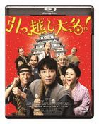 武士搬家好吃驚 (Blu-ray)(日本版)