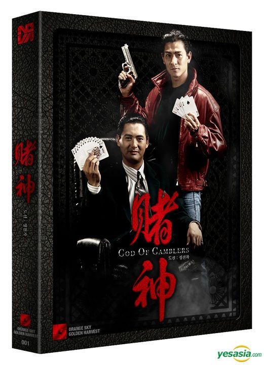 YESASIA: 賭神 (1989) Blu-ray - 劉徳華 （アンディ・ラウ）, 周潤發