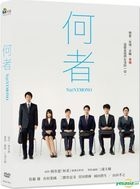 Someone (2016) (DVD) (Taiwan Version)