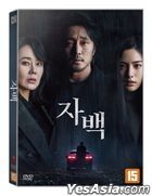 Confession (2022) (DVD) (English Subtitled) (Korea Version)