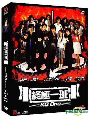 KO One～終極一班～ DVD-BOX Ⅰ&Ⅱ 飛輪海 洋画・外国映画