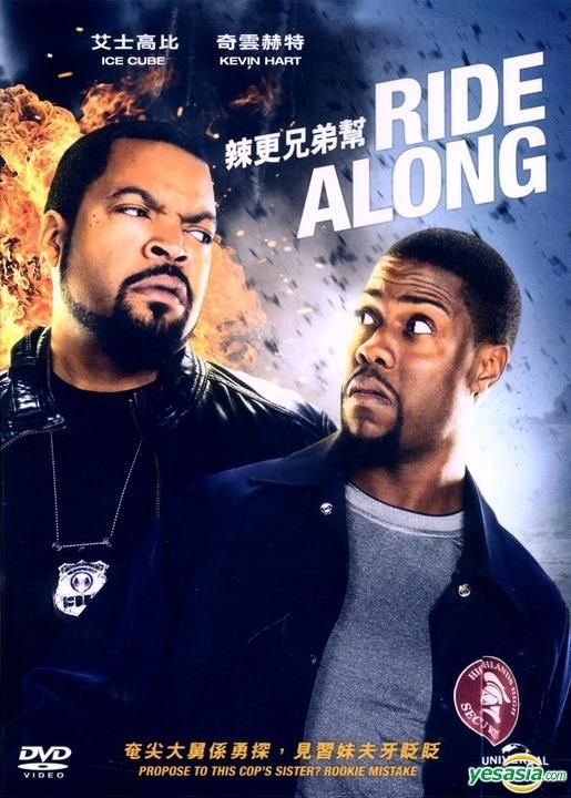 YESASIA Ride Along (2014) (DVD) (Hong Kong Version) DVD Tika Sumpter