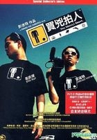 買兇拍人 (2001) (DVD) (特別版) (香港版) 