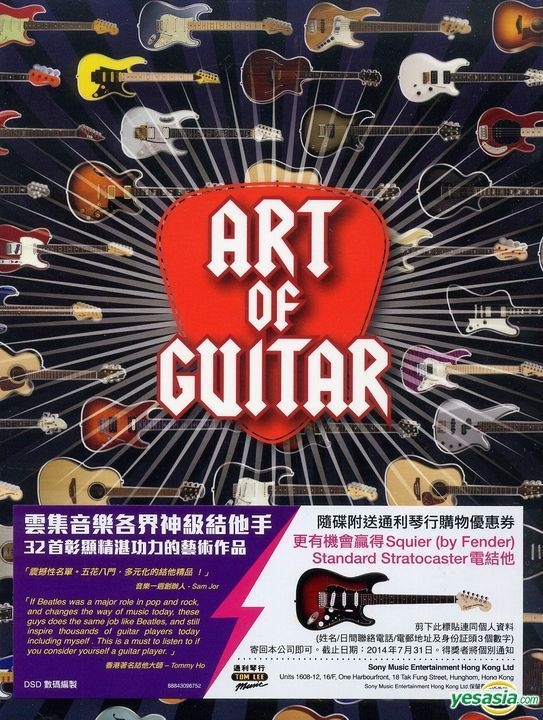 YESASIA: Art of Guitar (2CD) CD - Various Artists, Sony Music