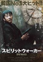 Spiritwalker (Blu-ray + DVD) (Japan Version)