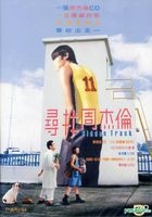 尋找周杰倫 (DVD) (香港版) 