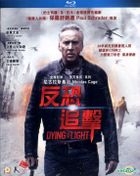Dying Of The Light (2014) (Blu-ray) (Hong Kong Version)