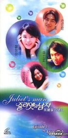 ジュリエットの男 (Juliet's Man) (20集) (完) (海外版)