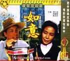 Ru Yi (VCD) (China Version)