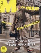 Ｍｅｎ’ｓ　ＮＯＮＮＯ（メンズノンノ） ２０２５年４月号