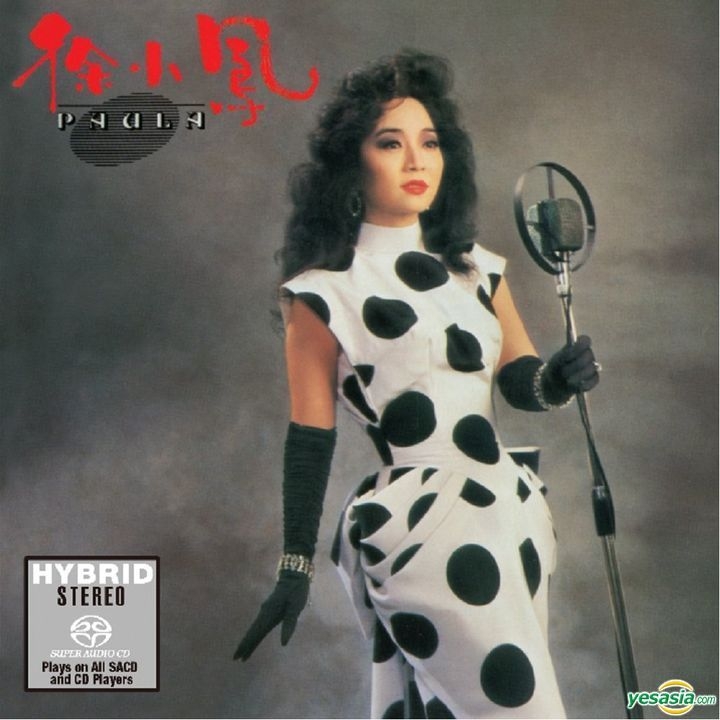 全面蒸着銀圏初期プレス美品CD－徐小鳳ポーラチョイ・1990年アルバム「一幅畫」 YESASIA: Paula (SACD) - 徐小鳳 Music - 徐小鳳（ポーラ・チョイ