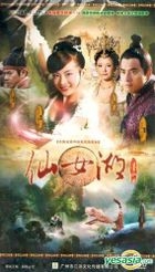 Xian Nu Hu (H-DVD) (End) (China Version)