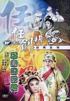 Two Women Struggle For A Husband (DVD) (New Version) (Hong Kong Version)