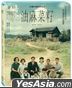 油麻菜籽 (1983) (Blu-ray) (數碼修復) (台灣版)