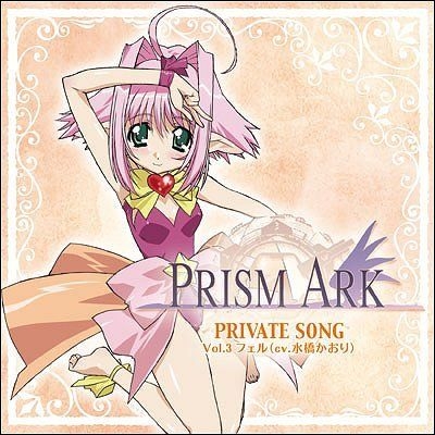 YESASIA: Prism Ark Character Song -private songs- Vol.3 (Japan