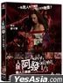 Nights of A Shemale A Mad Man Trilogy 1/3 (2020) (Blu-ray) (Hong Kong Version)