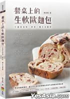 Can Zhuo Shang De Sheng Ruan Ou Mian Bao