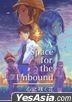 A Space for the Unbound (日本版)