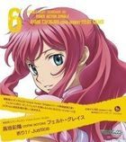 Gundam 00 Voice Actor Single 6 : Inori / Justice (Japan Version)