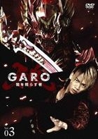 GARO - Yami wo Terasu Mono - Vol.3 (DVD)(Japan Version)