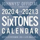 SixTONES カレンダー 2020.4→2021.3