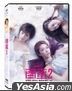 闺蜜2 (2018) (DVD) (台湾版)