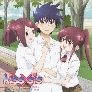 YESASIA: TV Anime kiss x sis Chara Song & Soundtrack : Endless Kiss (Japan  Version) CD - Japan Animation Soundtrack - Japanese Music - Free Shipping -  North America Site