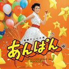 TV Drama Anpan Original Soundtrack Vol.1 (Japan Version)