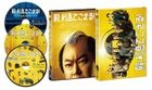 The Magnificent Nine (Blu-ray) (First Press Limited Edition) (Japan Version)