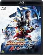 Movie Ultraman Orb: I'm Borrowing the Power of Your Bonds!  (Blu-ray) (Normal Edition) (Japan Version)