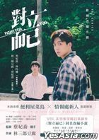 Fight For You Drama Novel