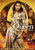 Shanghai Queen (DVD)(Japan Version)