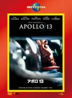 APOLLO 13 (Japan Version)
