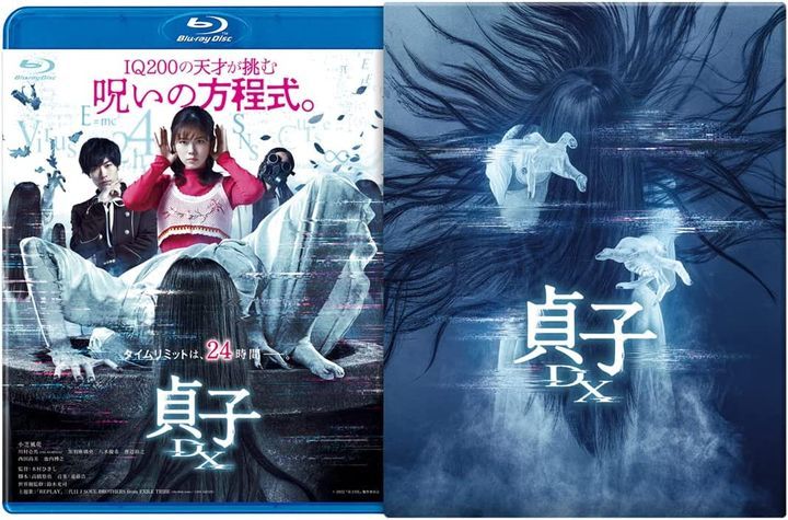 YESASIA: Sadako DX (Blu-ray) (Deluxe Edition) (Japan Version) Blu 