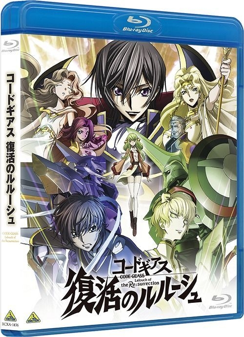 YESASIA : Code Geass 复活的鲁路修(Blu-ray) (日本版) Blu-ray